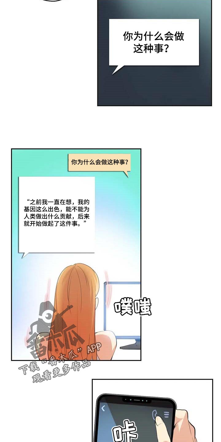 养家漫画,第157章：马上都可以【完结】1图