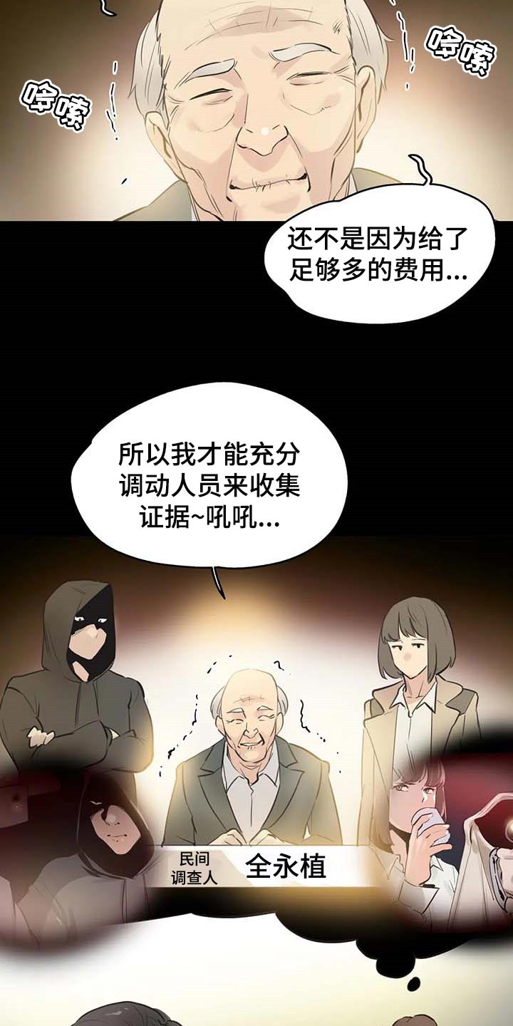 第149章：顶梁柱4