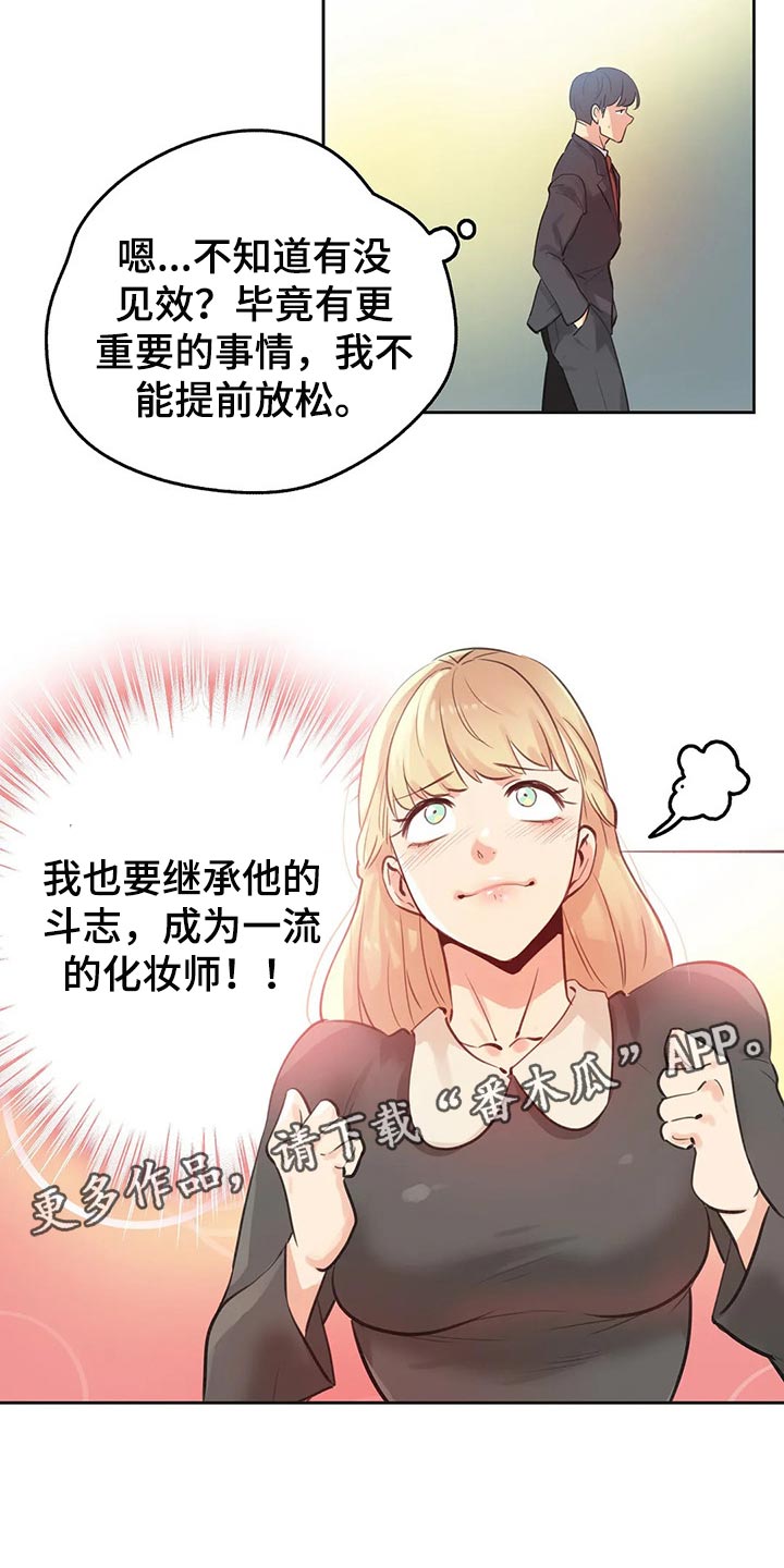 养家漫画,第129章：斗志1图
