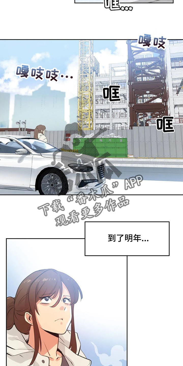 第128章：胡思乱想3