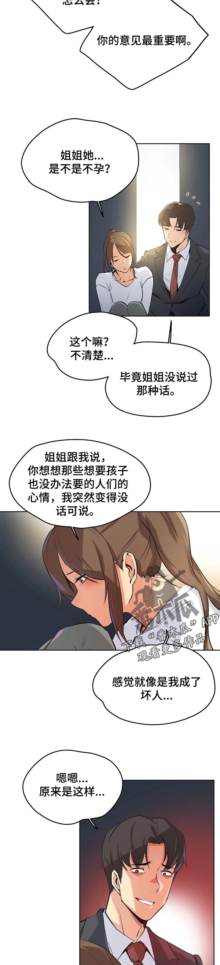 第72章：相信他2