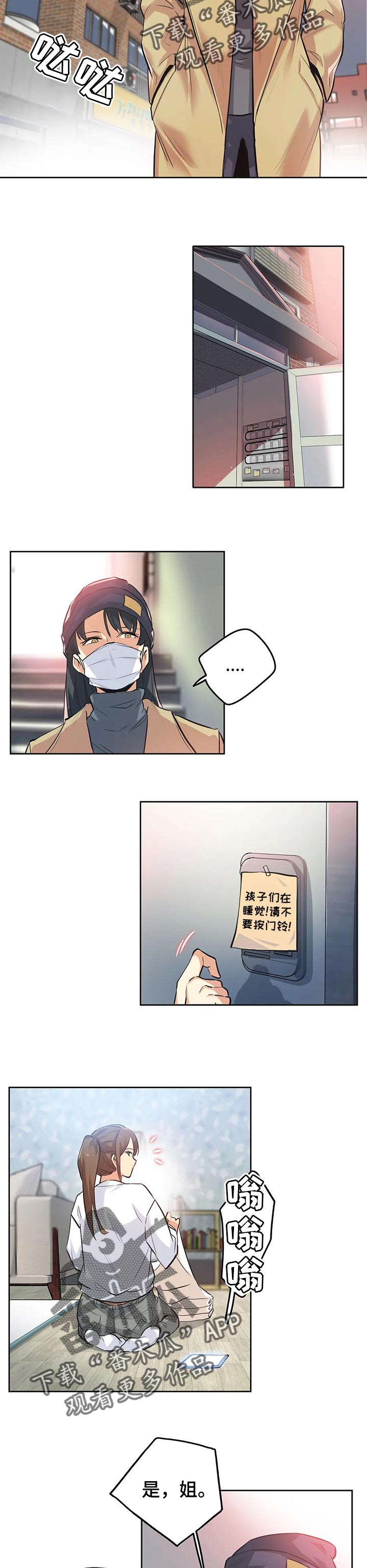 第67章：突然来访4