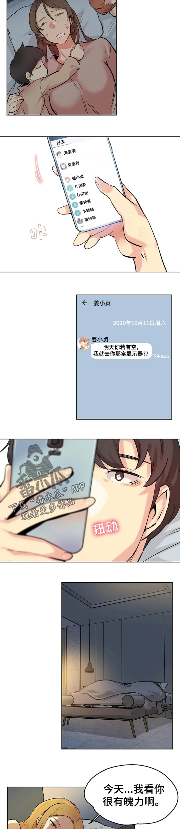 第46章：不用担心了2