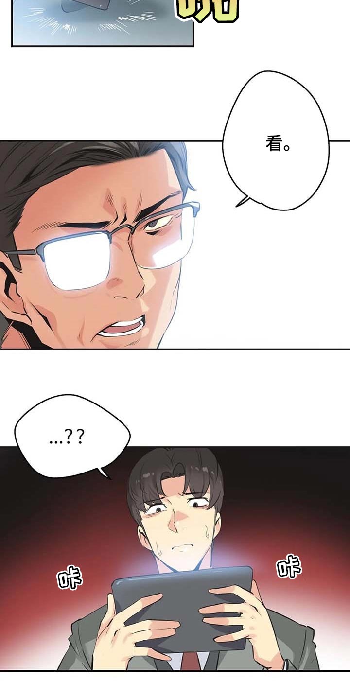 养家漫画,第144章：厚脸皮也要有个度1图