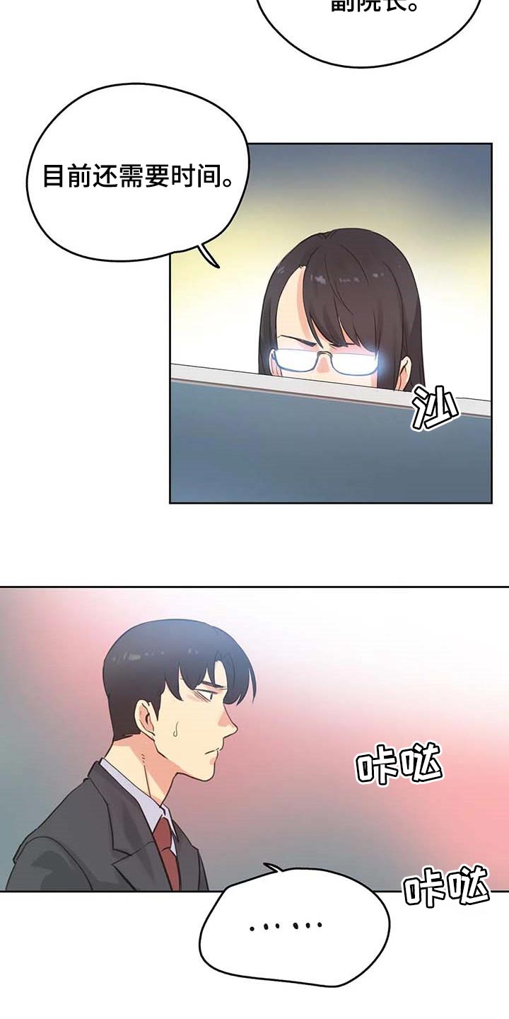 养家漫画,第133章：脸面就是生命4图