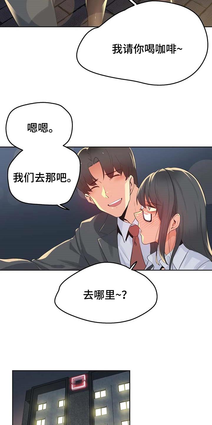 养家漫画,第136章：秘密武器4图