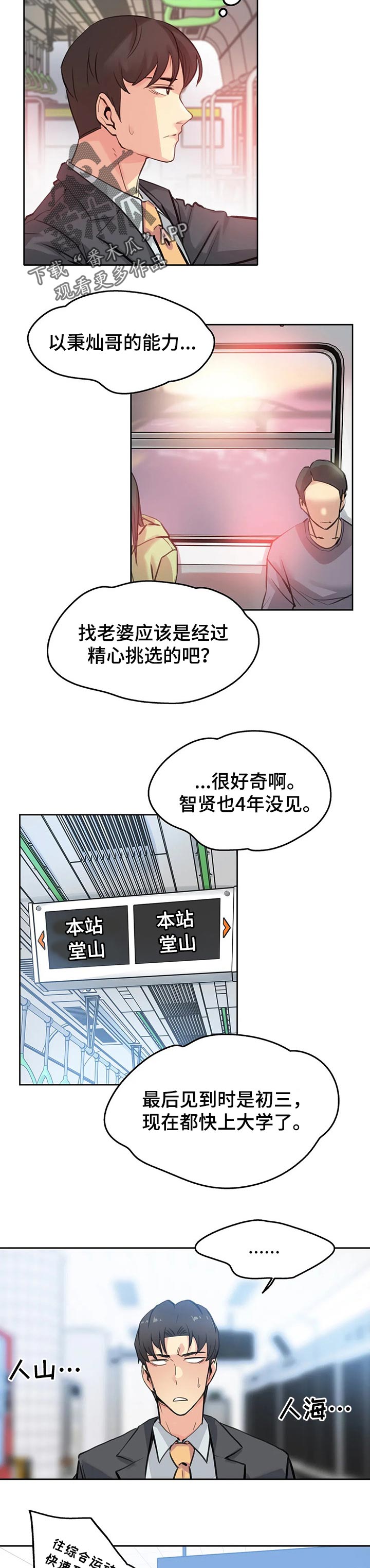 第34章：更好的人生4