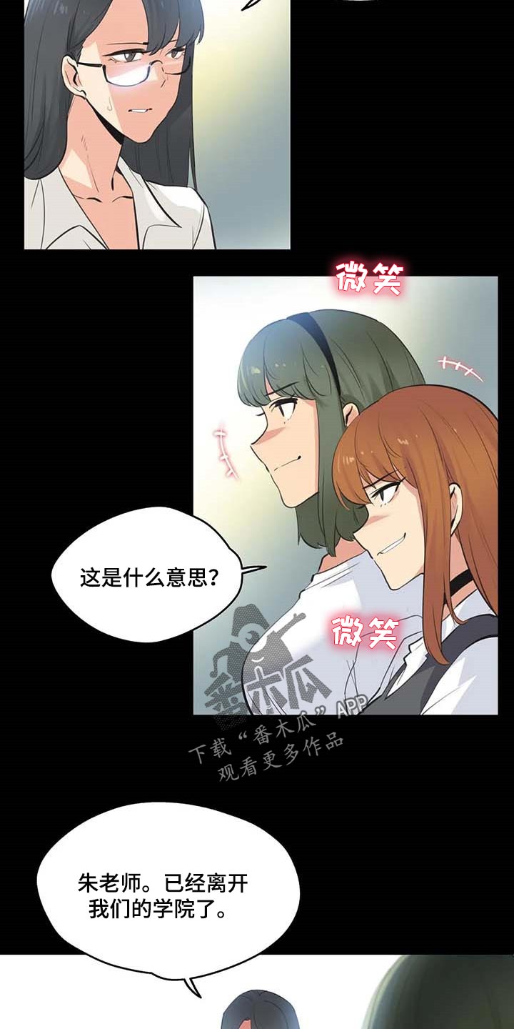 养家漫画,第152章：抹黑3图