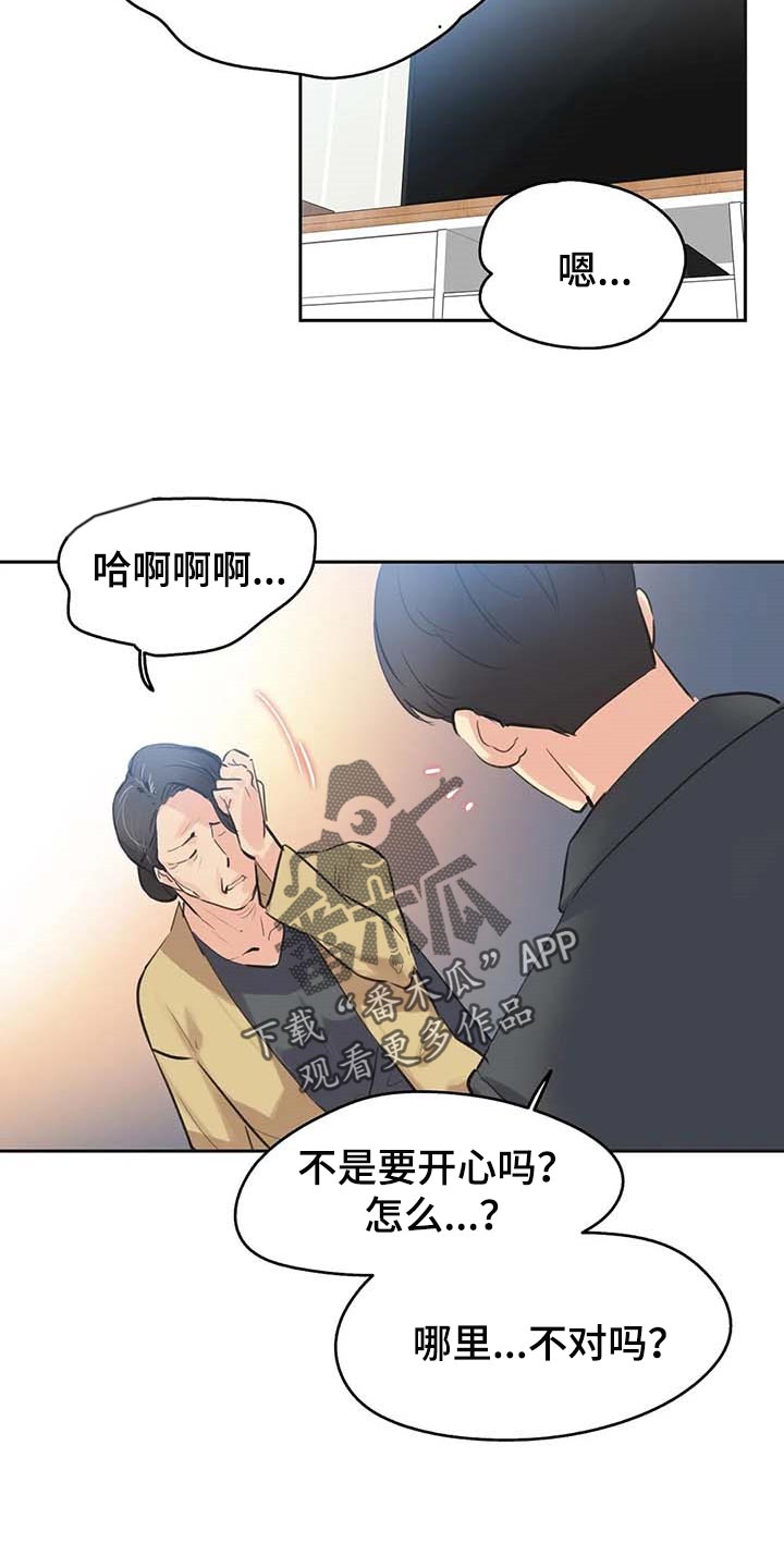 养家漫画,第149章：顶梁柱5图