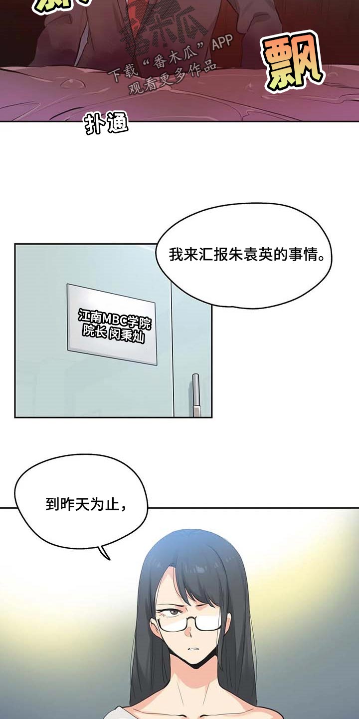 养家漫画,第153章：讨债3图