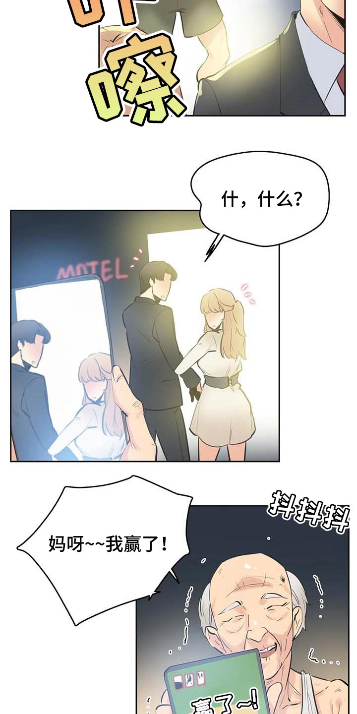 养家漫画,第148章：只要姐姐能幸福1图