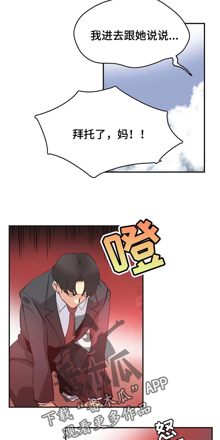 养家漫画,第146章：好结果1图