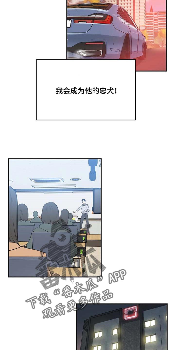 养家漫画,第141章：忠犬3图