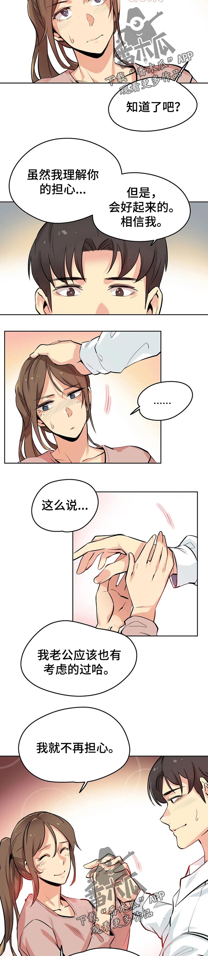 第46章：不用担心了0