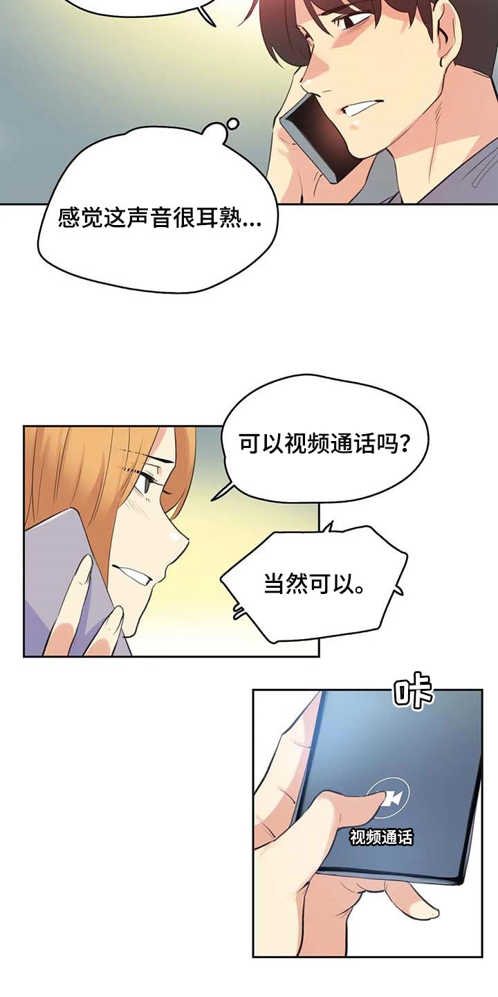 养家漫画,第157章：马上都可以【完结】3图