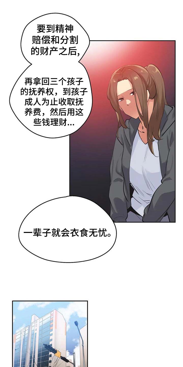 养家漫画,第149章：顶梁柱2图
