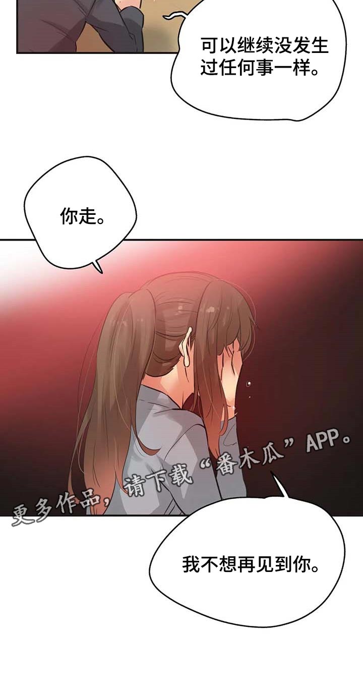 养家漫画,第145章：我不想再见到你5图
