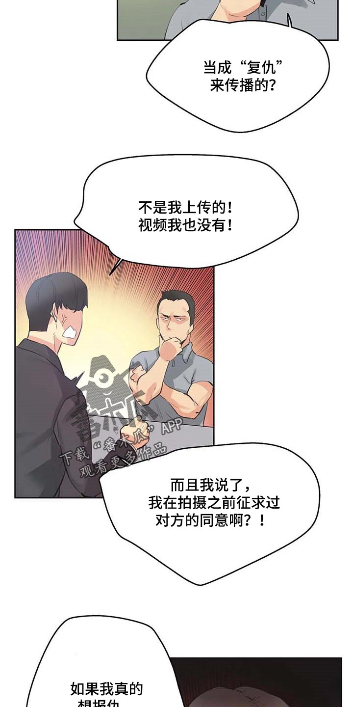 养家漫画,第152章：抹黑2图