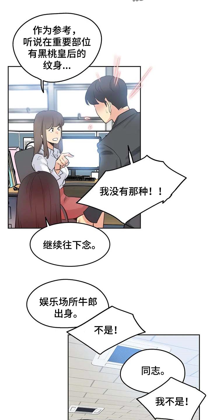 养家漫画,第134章：热门关键词5图