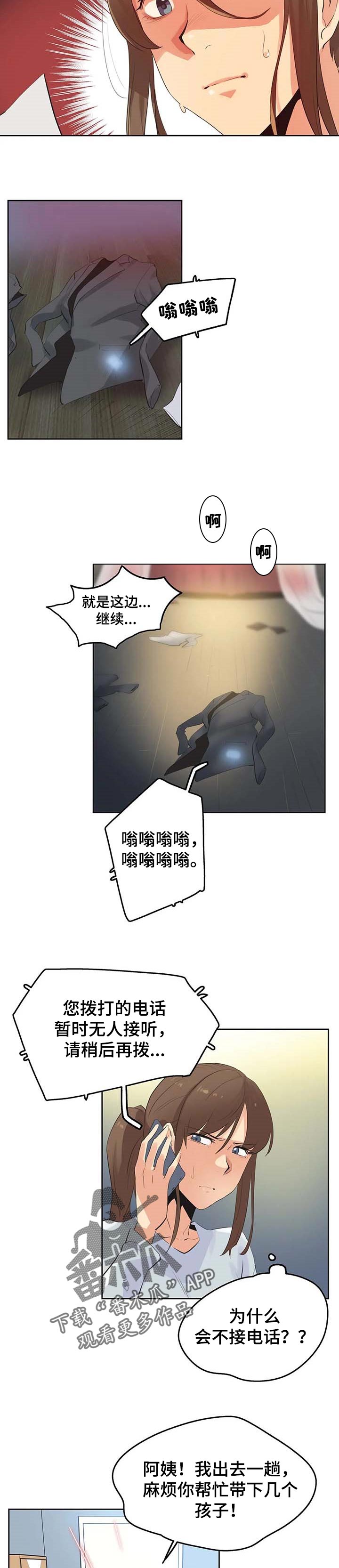 第122章：警方通报3