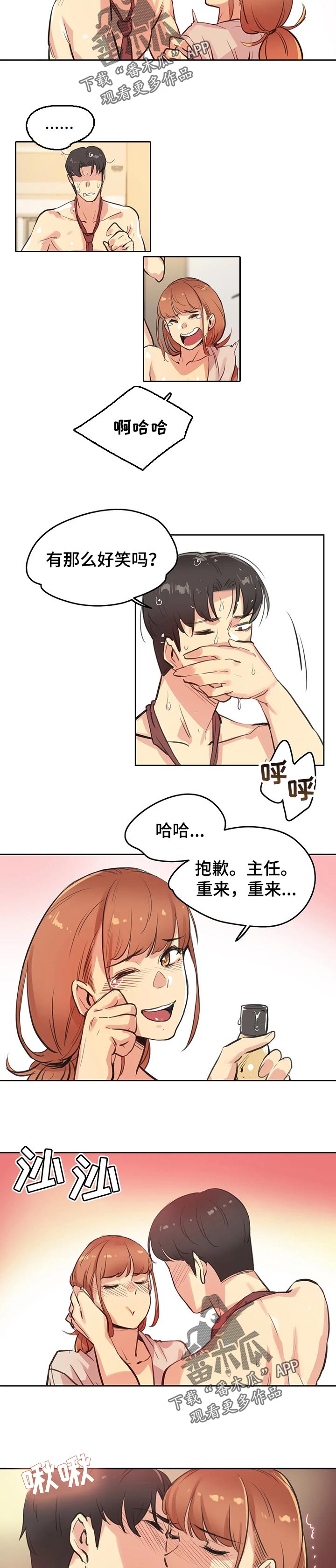 养家漫画,第51章：黑牛2图
