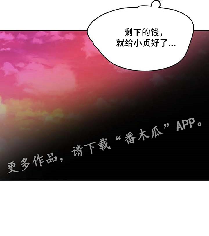 养家漫画,第154章：成功的梦5图