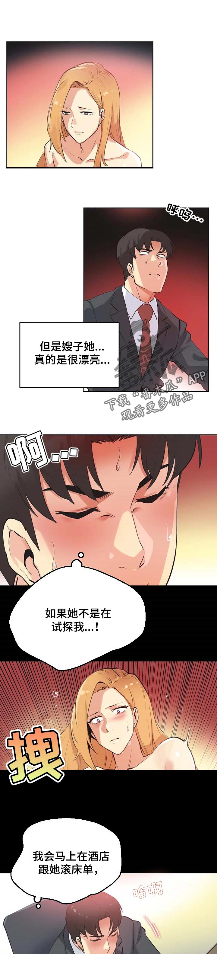 第102章：鼓起勇气0