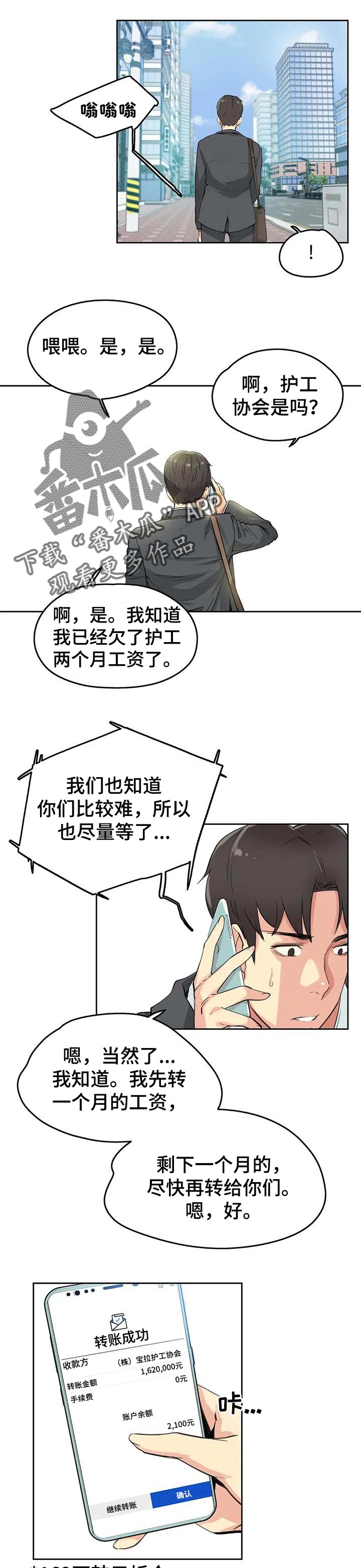 养家漫画,第24章：艺术1图