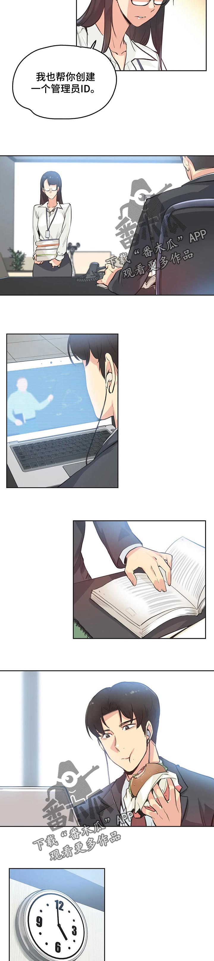 养家漫画,第55章：上课3图