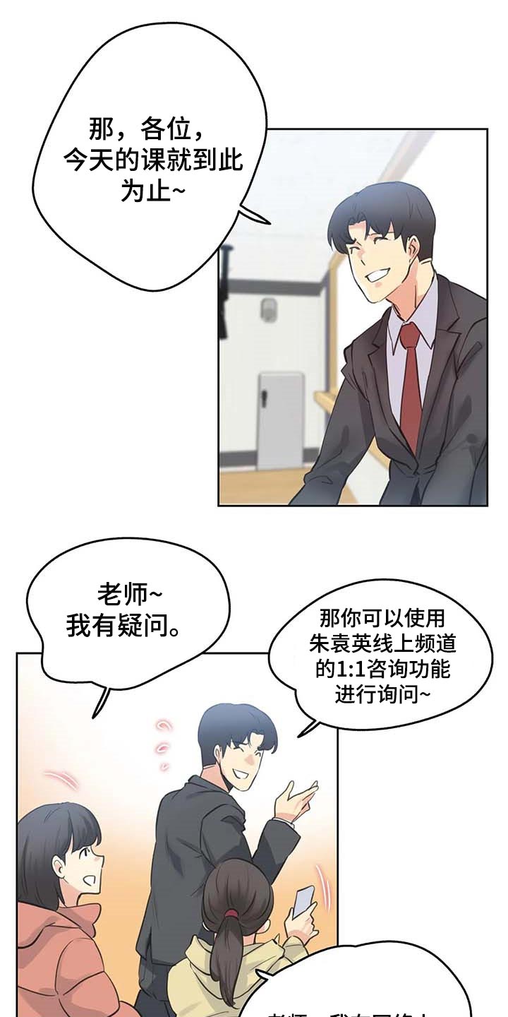 养家漫画,第133章：脸面就是生命4图