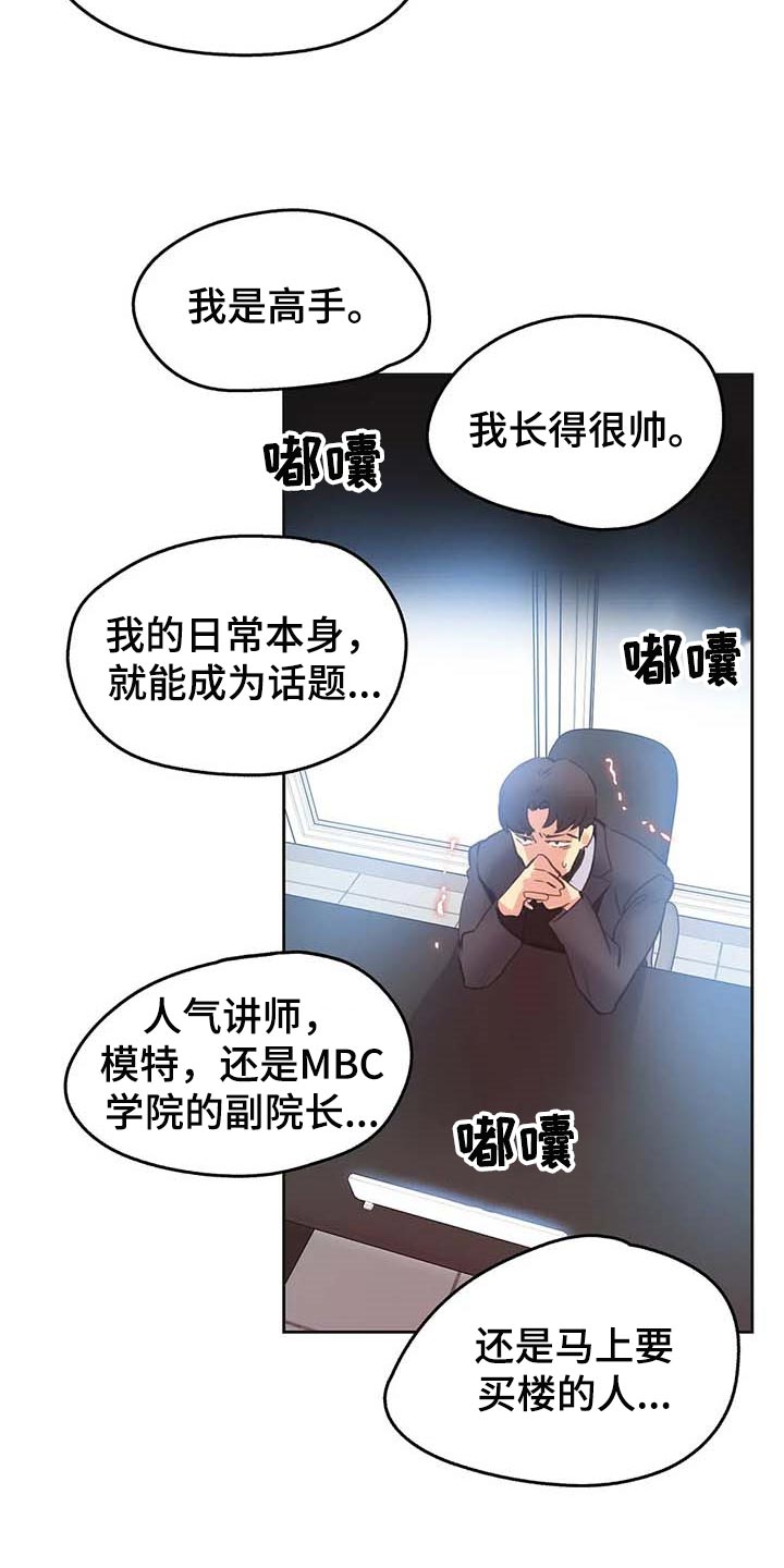 养家漫画,第133章：脸面就是生命3图
