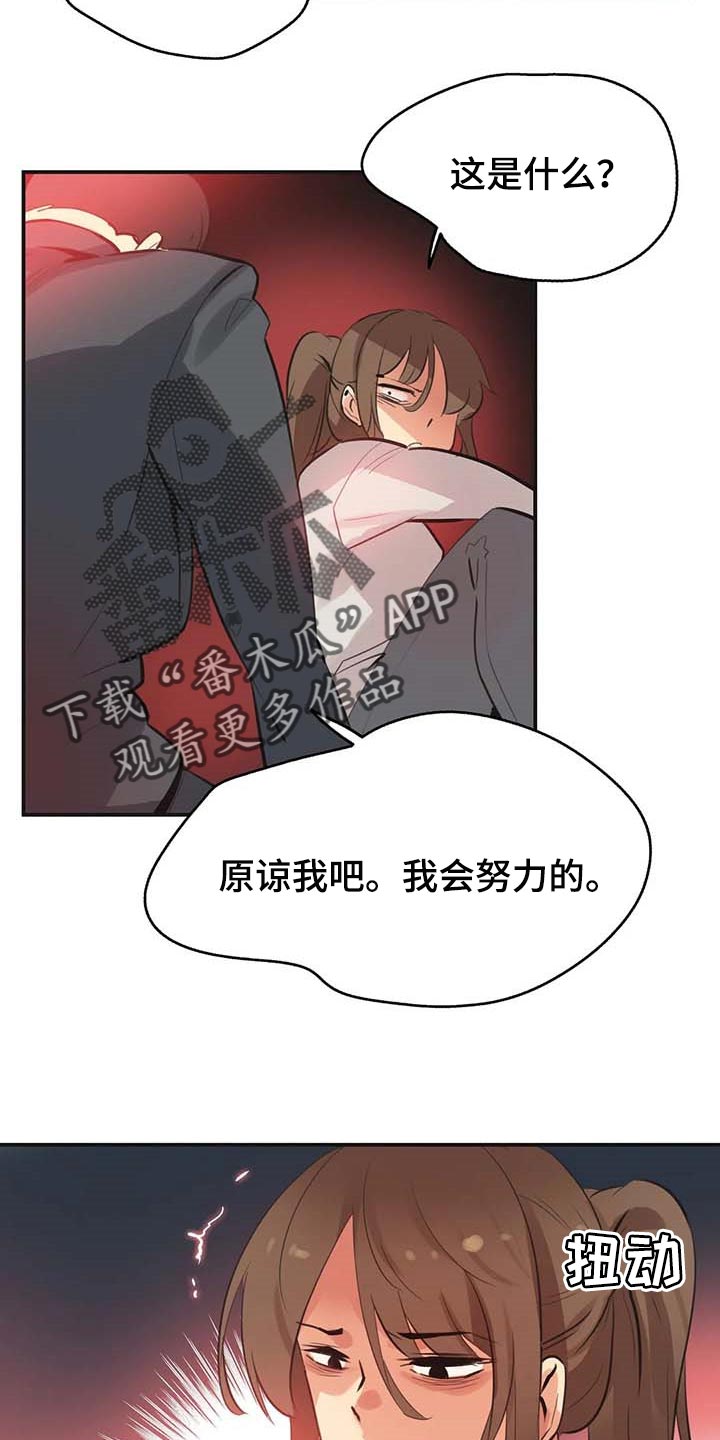 养家漫画,第146章：好结果4图