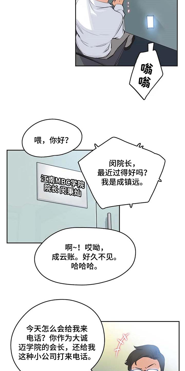 养家漫画,第152章：抹黑5图