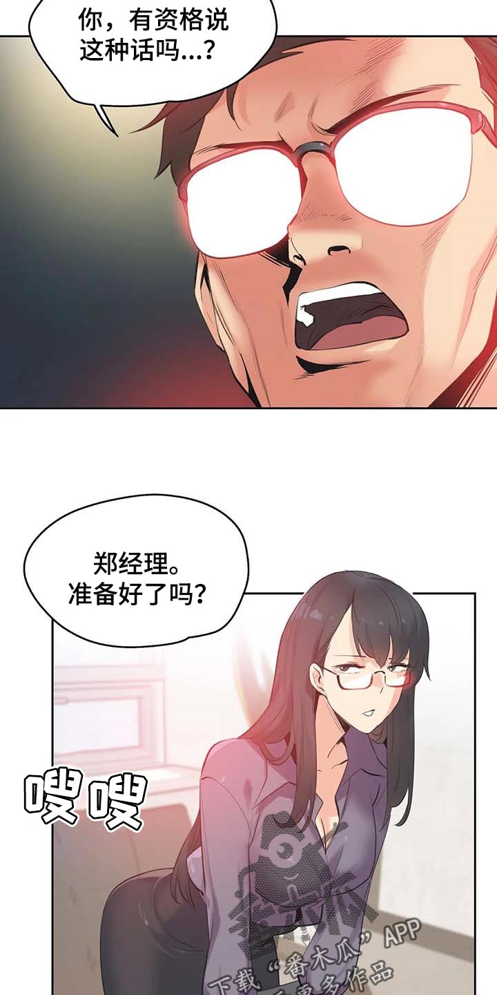 第150章：你有能力2