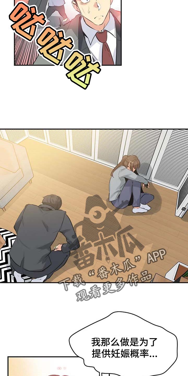 养家漫画,第145章：我不想再见到你1图