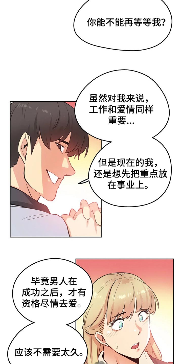 养家漫画,第129章：斗志1图