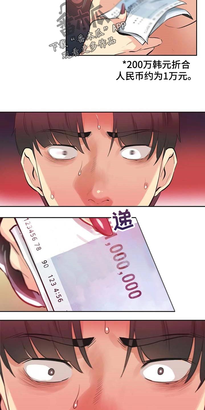 第156章：逃离淤泥3