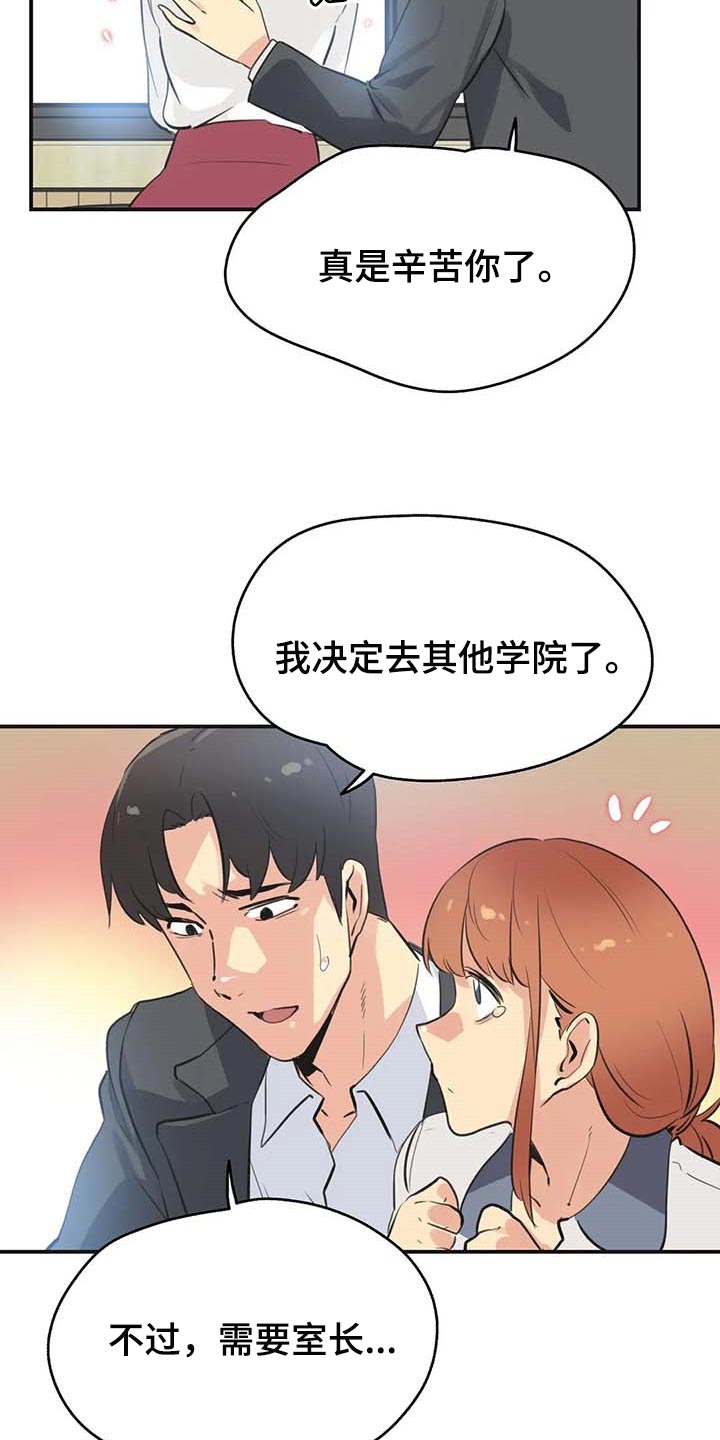 养家漫画,第146章：好结果3图