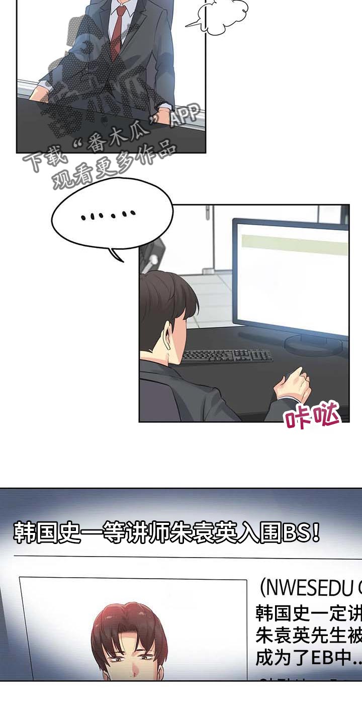 养家漫画,第135章：混乱1图