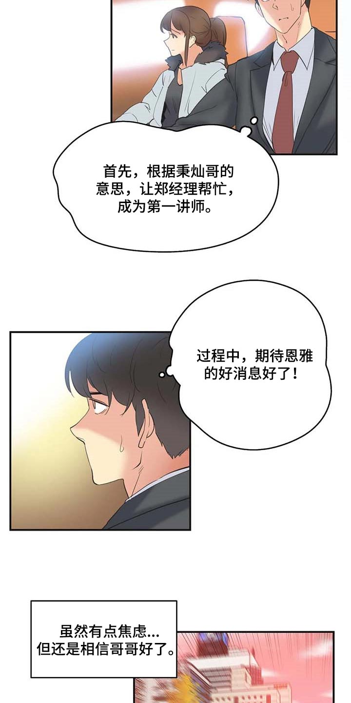 养家漫画,第141章：忠犬2图