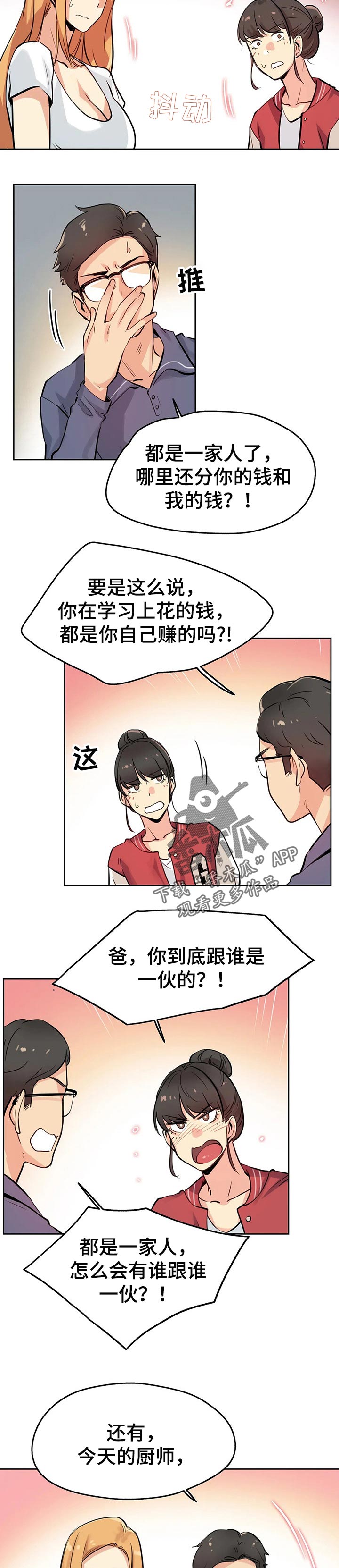 第45章：离职了0