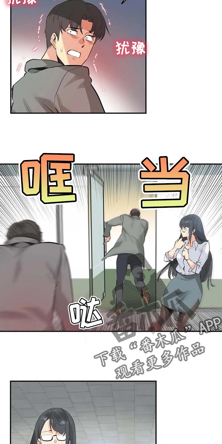 养家漫画,第144章：厚脸皮也要有个度4图