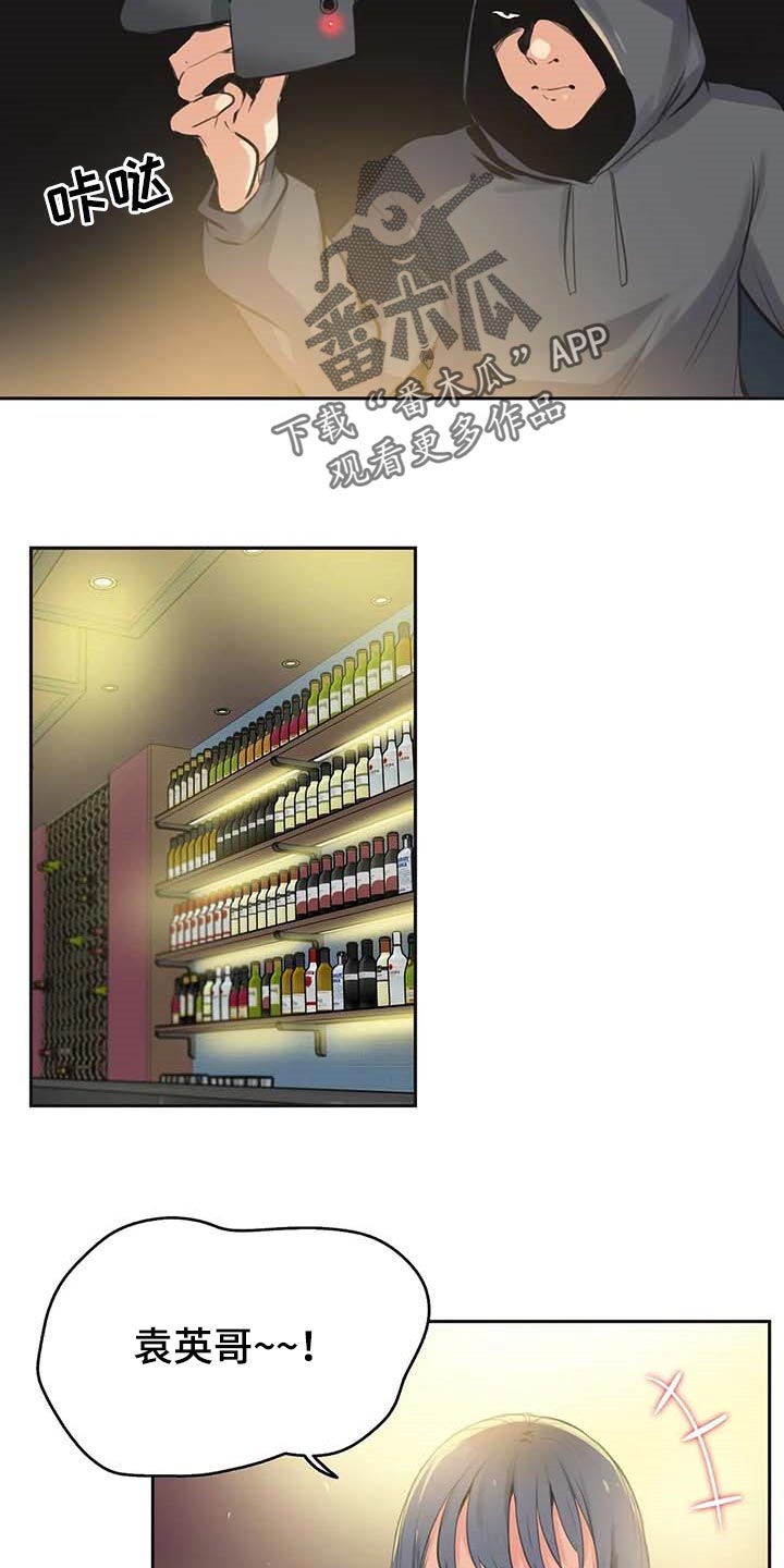 养家漫画,第148章：只要姐姐能幸福5图