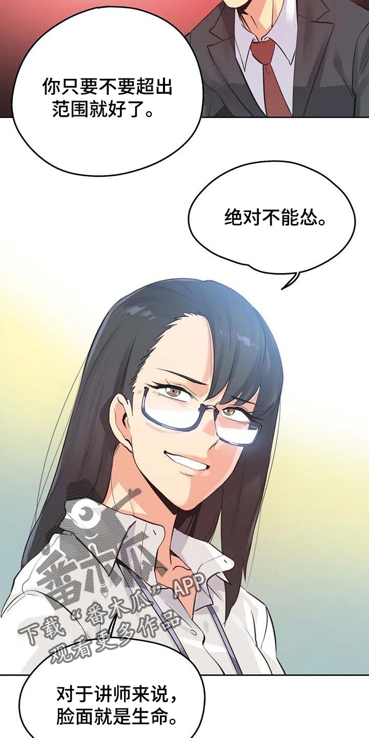 养家漫画,第133章：脸面就是生命2图