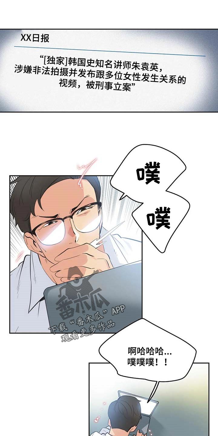 养家漫画,第152章：抹黑4图