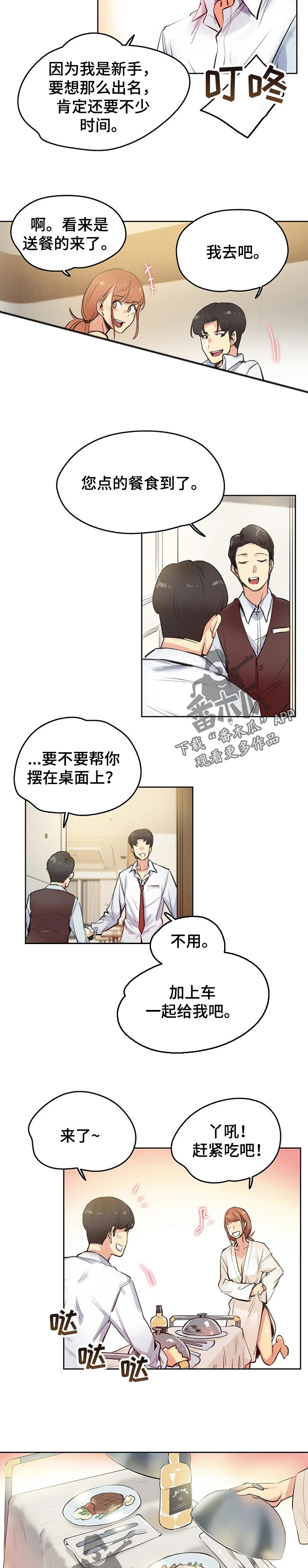 第50章：太疯狂了2