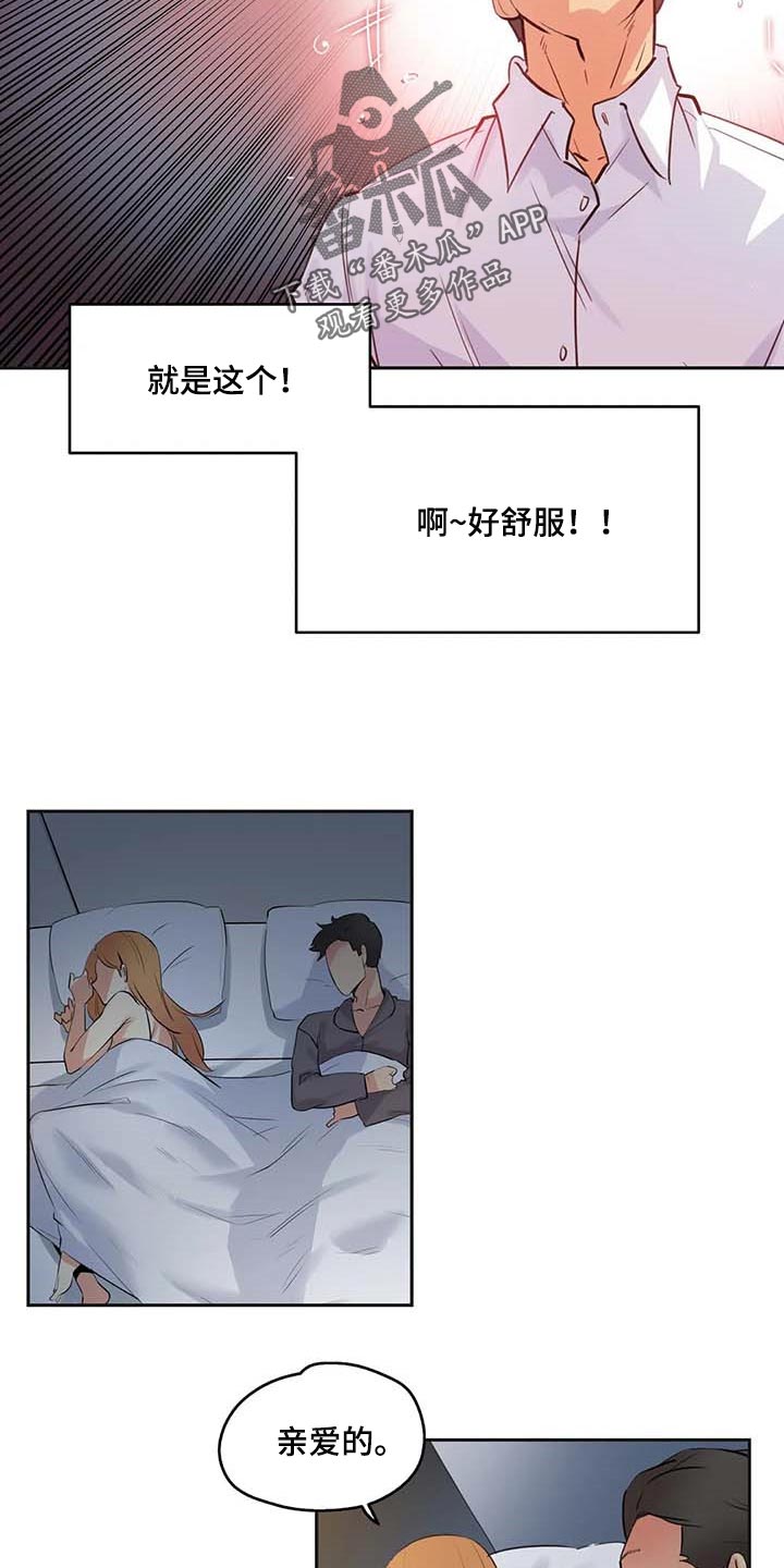 养家漫画,第153章：讨债5图