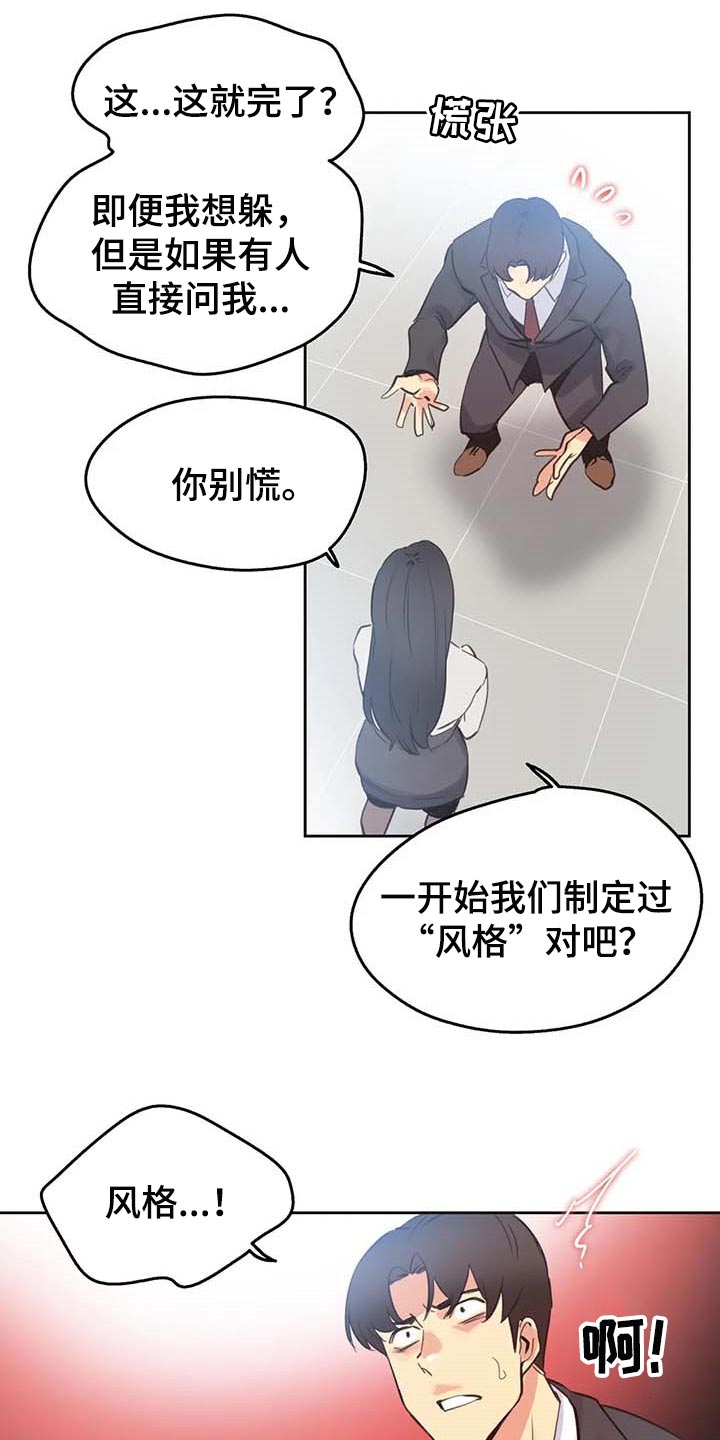 养家漫画,第133章：脸面就是生命1图