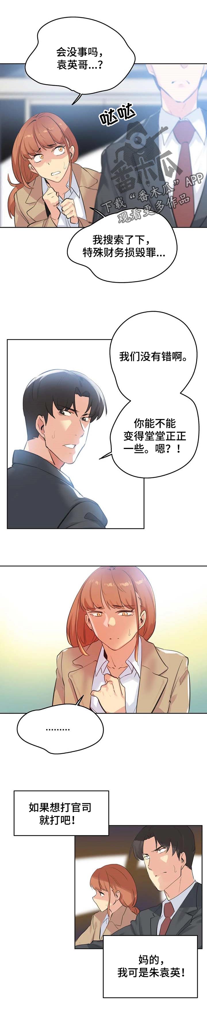 养家漫画,第126章：堂堂正正1图