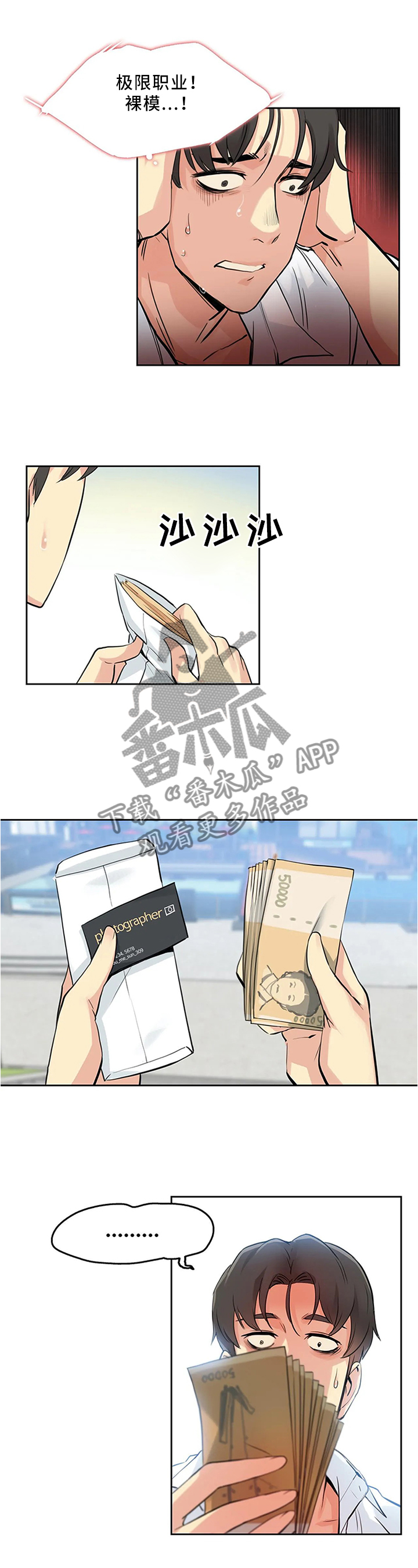 第18章：今晚有空吗3